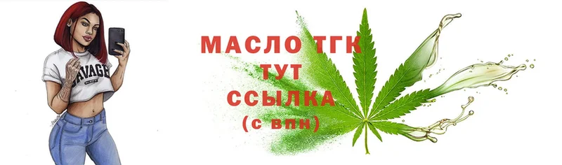 Дистиллят ТГК THC oil  Баксан 